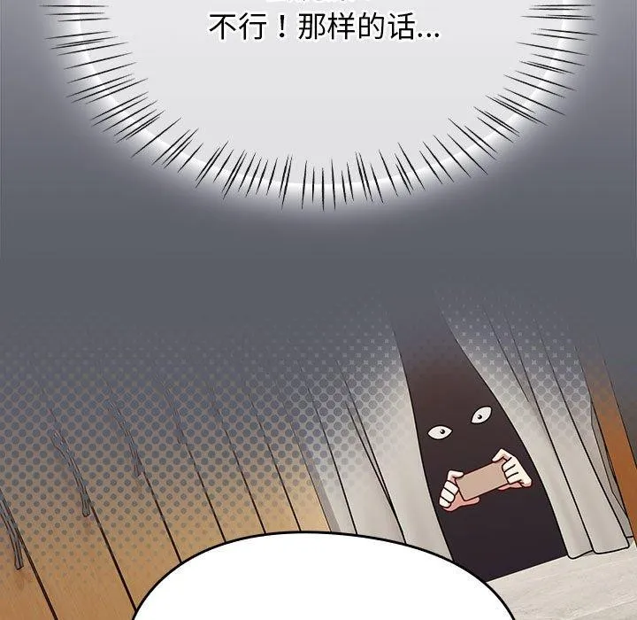 热情拳击馆 第8話 第31页