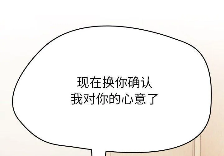 热情拳击馆 第8話 第2页
