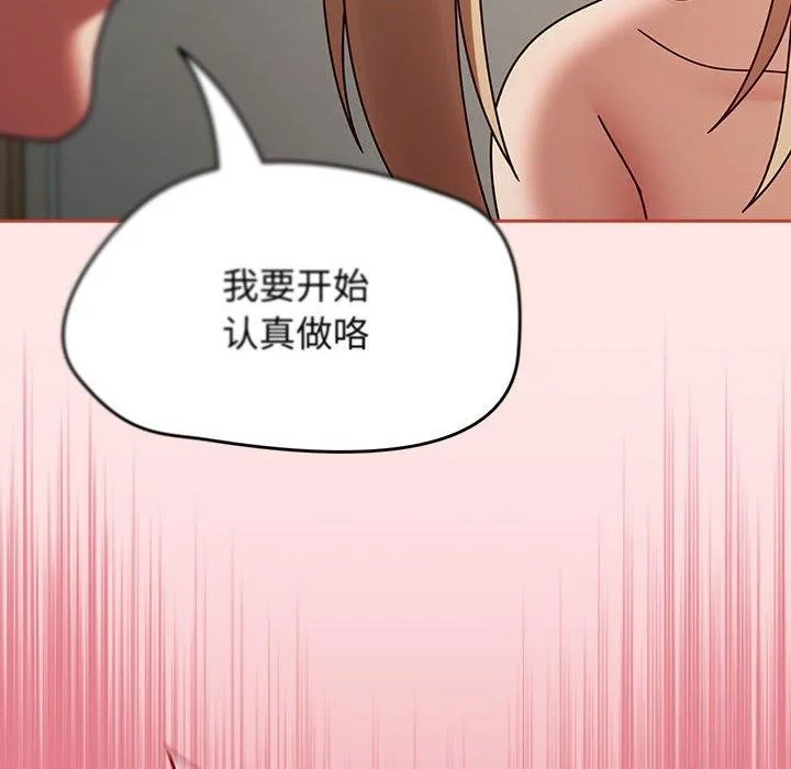 热情拳击馆 第8話 第96页