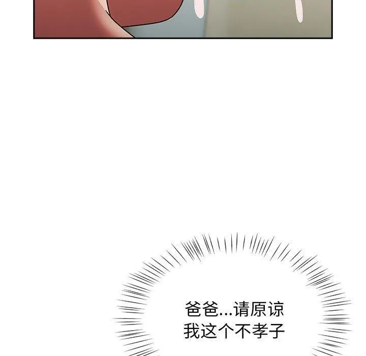 热情拳击馆 第8話 第61页