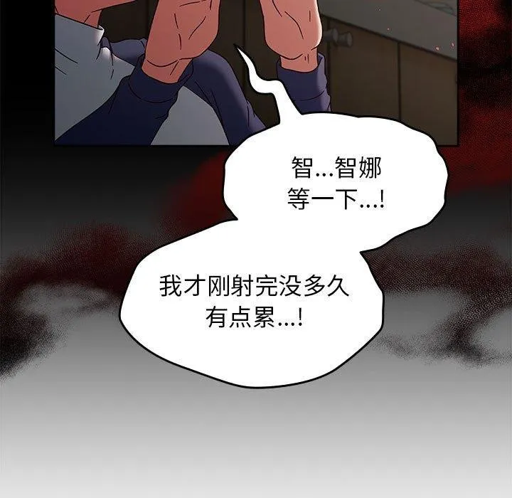 热情拳击馆 第8話 第13页