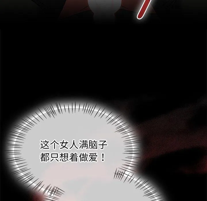 热情拳击馆 第8話 第11页
