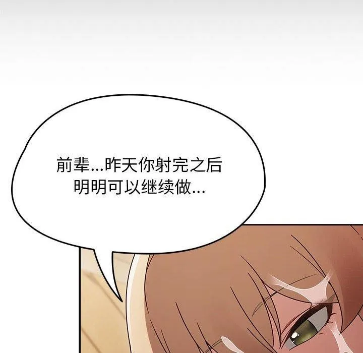 热情拳击馆 第8話 第14页