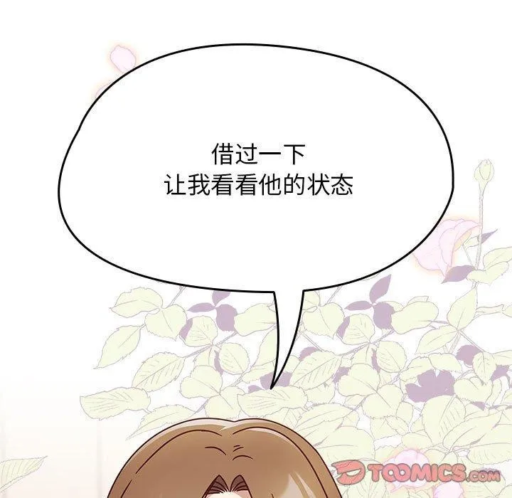 热情拳击馆 第8話 第153页