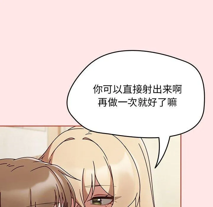 热情拳击馆 第8話 第88页