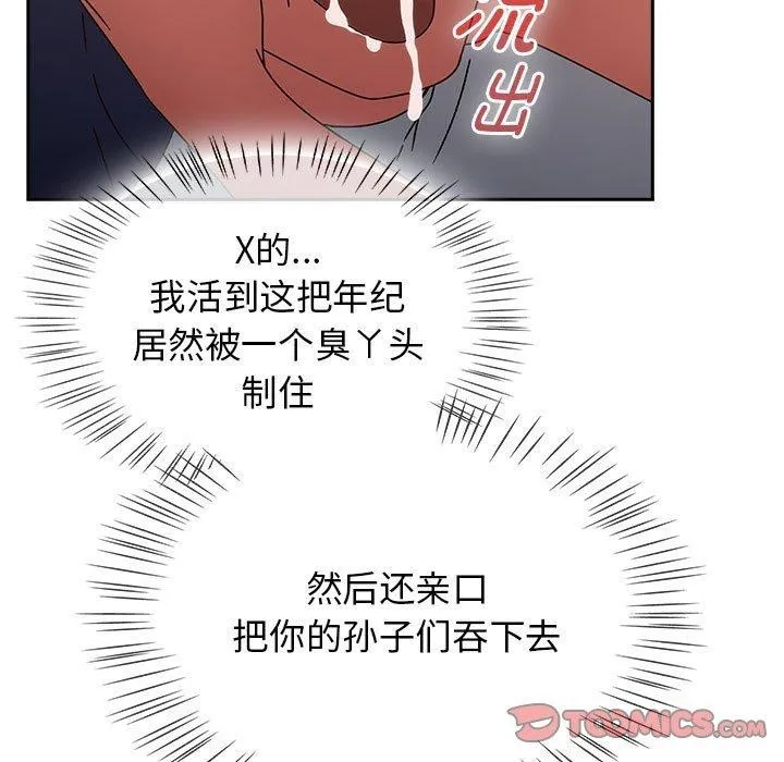 热情拳击馆 第8話 第63页