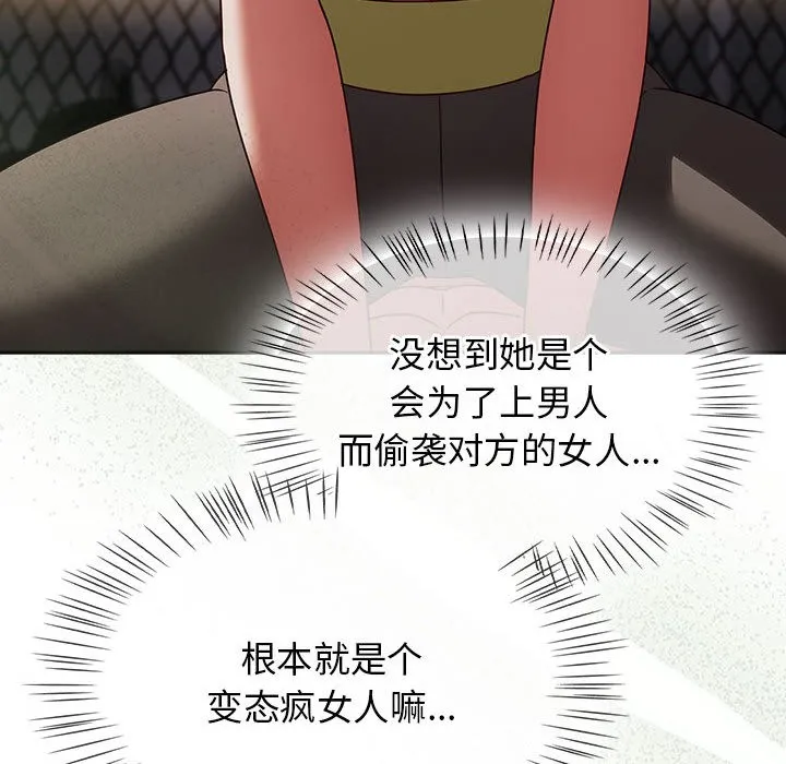 热情拳击馆 第2话 第46页
