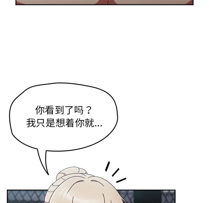 热情拳击馆 第2话 第107页