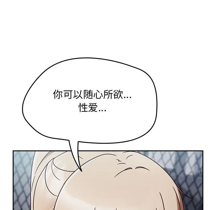 热情拳击馆 第2话 第54页