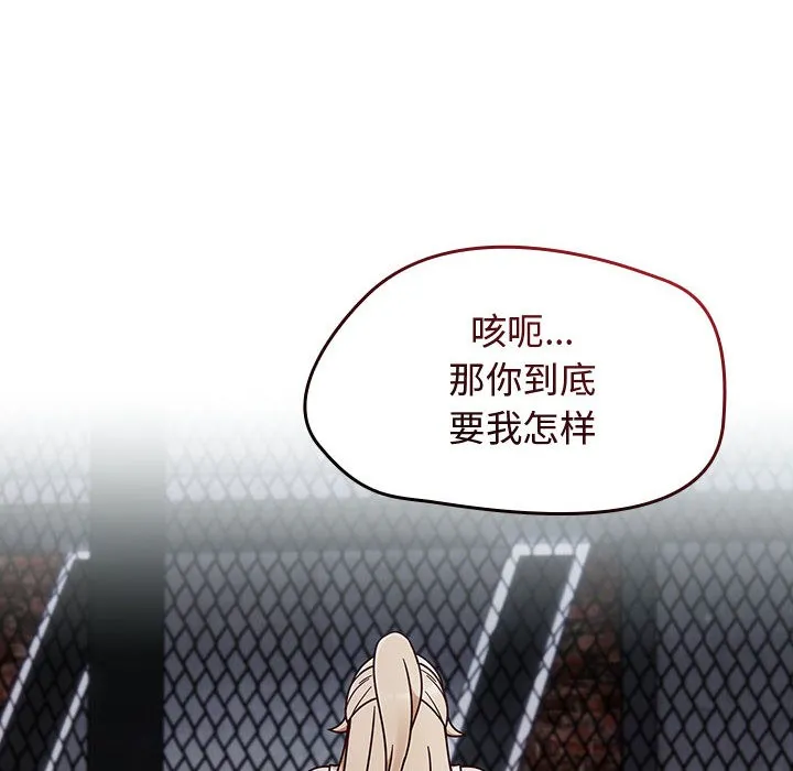 热情拳击馆 第2话 第28页