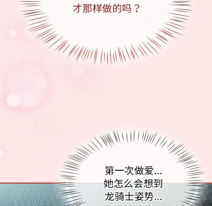 热情拳击馆 第2话 第163页