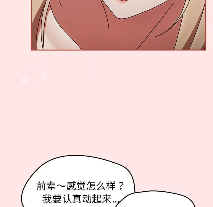 热情拳击馆 第2话 第169页