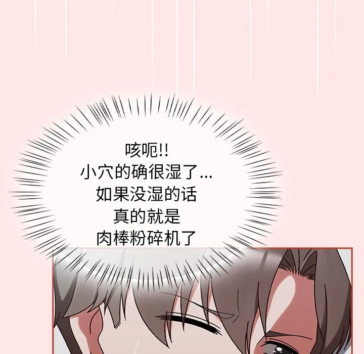 热情拳击馆 第2话 第155页