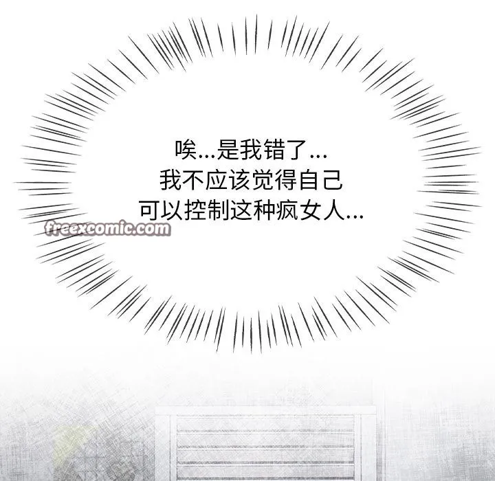 热情拳击馆 第2话 第15页