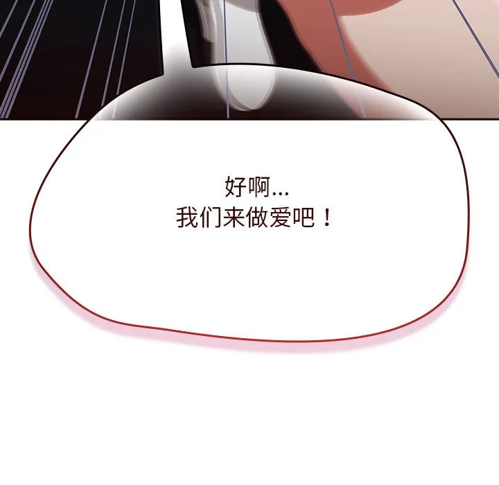 热情拳击馆 第2话 第40页