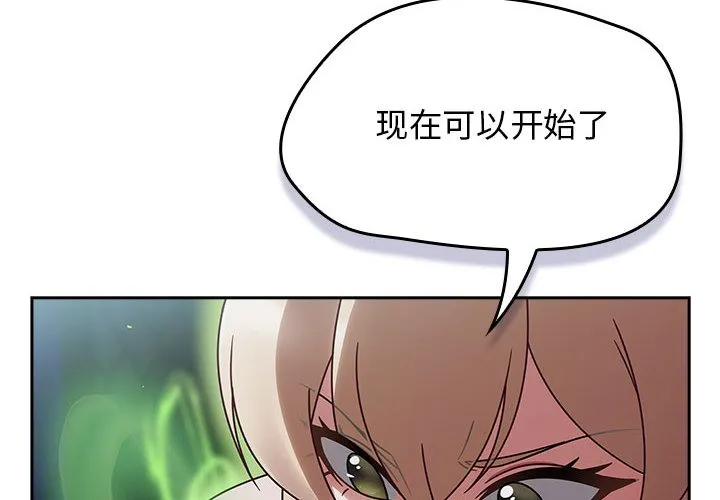 热情拳击馆 第2话 第2页