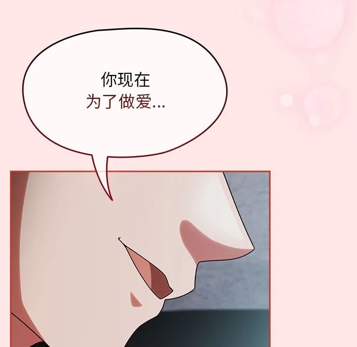 热情拳击馆 第2话 第172页