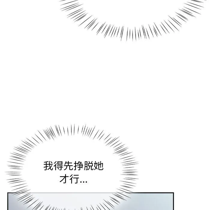 热情拳击馆 第2话 第19页