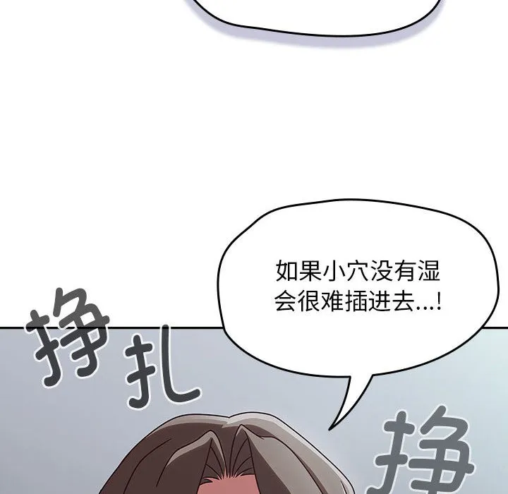 热情拳击馆 第2话 第144页