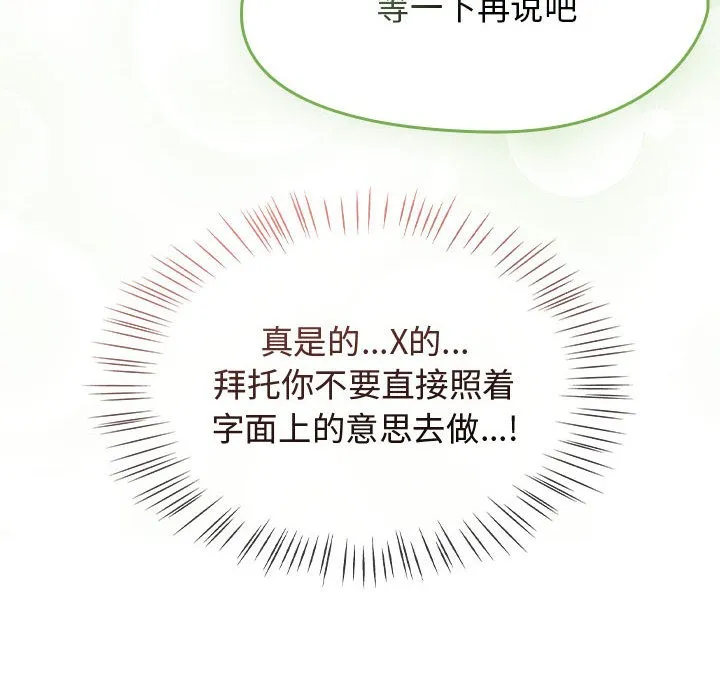 热情拳击馆 第2话 第104页