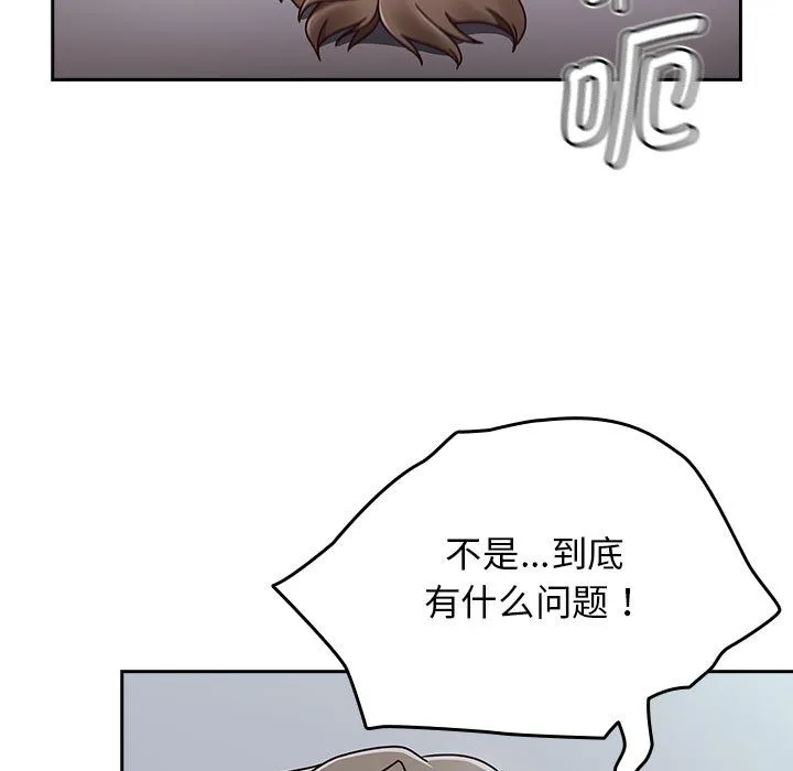 热情拳击馆 第2话 第51页