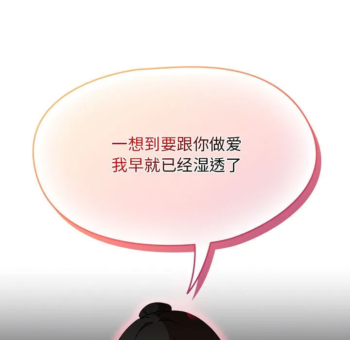 热情拳击馆 第2话 第147页