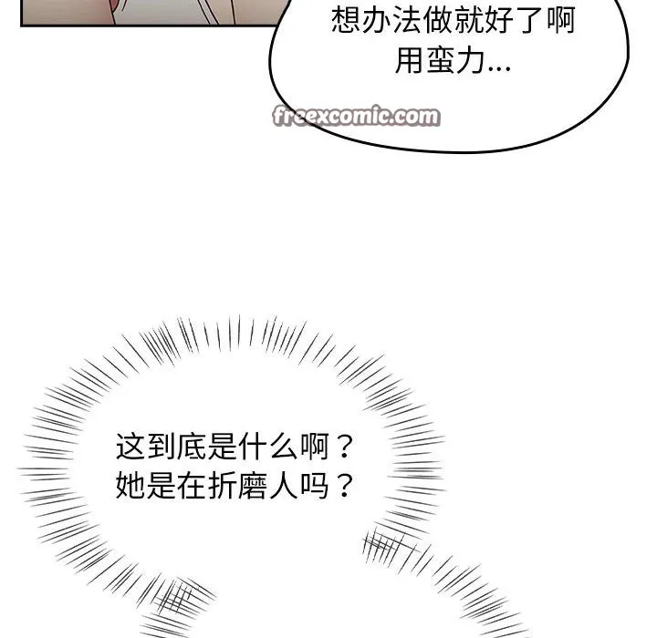 热情拳击馆 第2话 第60页
