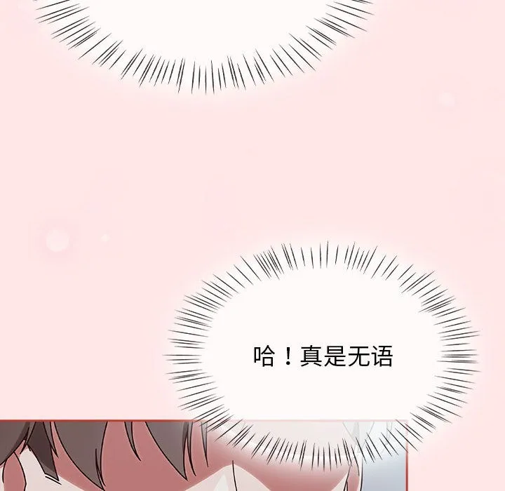 热情拳击馆 第2话 第166页