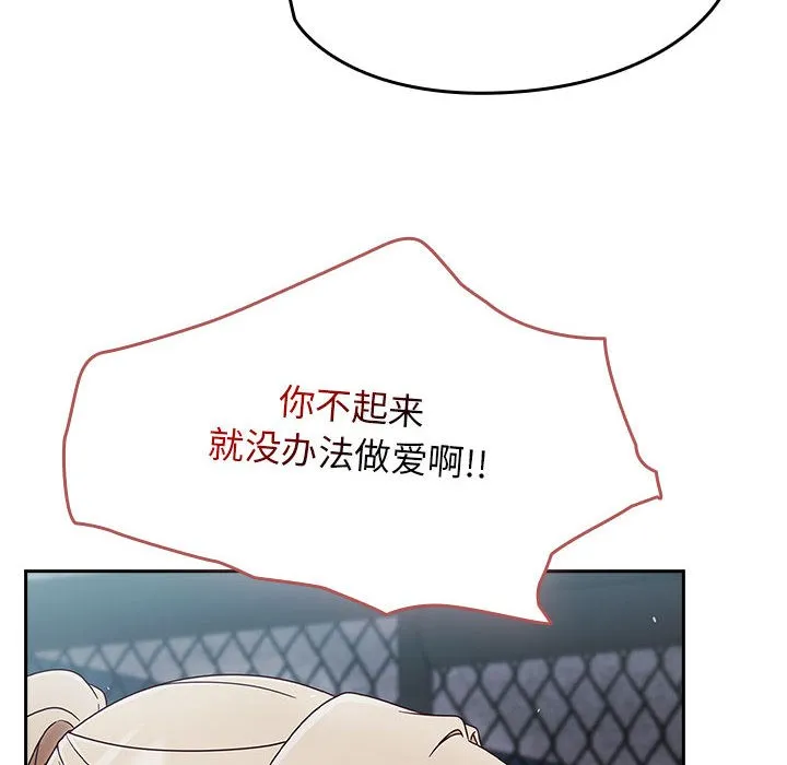 热情拳击馆 第2话 第58页