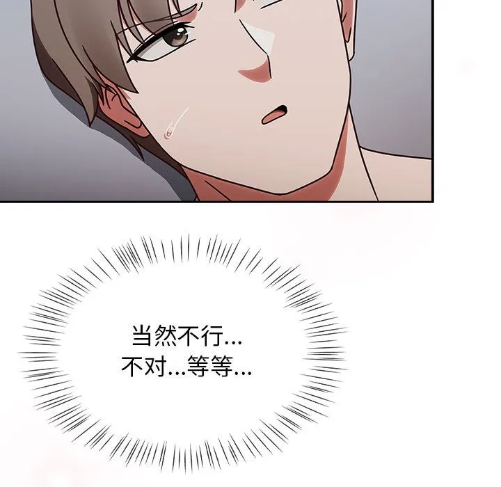 热情拳击馆 第2话 第33页