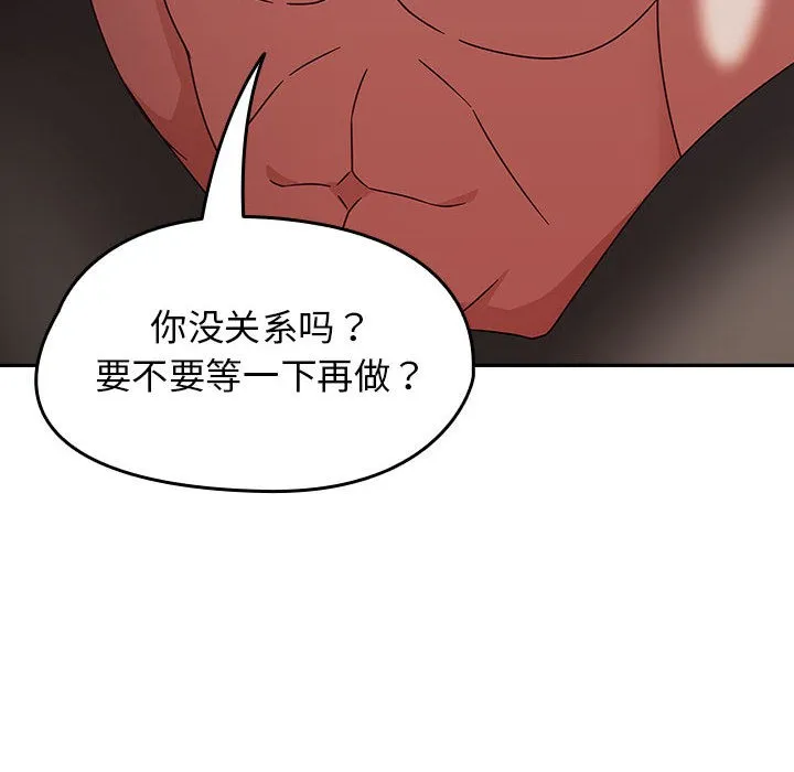 热情拳击馆 第2话 第146页