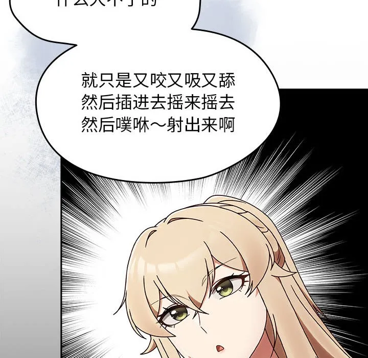 热情拳击馆 第2话 第86页
