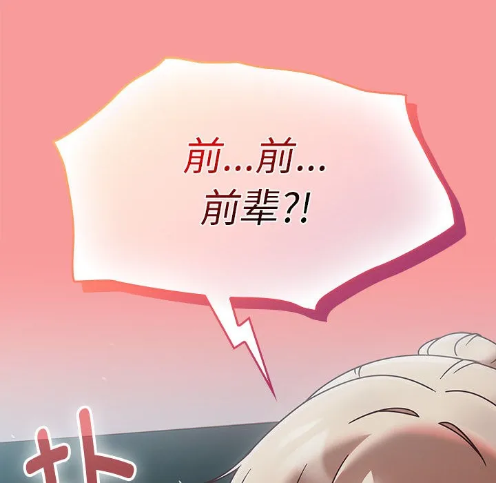 热情拳击馆 第2话 第180页