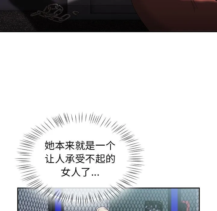 热情拳击馆 第2话 第17页