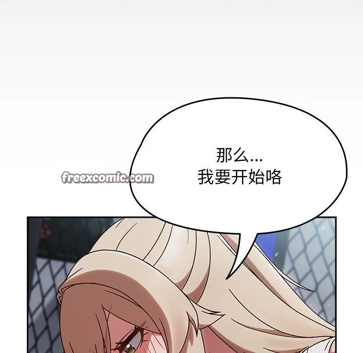 热情拳击馆 第2话 第90页
