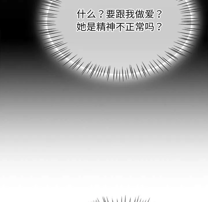 热情拳击馆 第2话 第12页