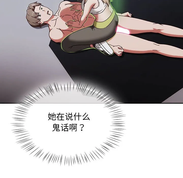 热情拳击馆 第2话 第8页