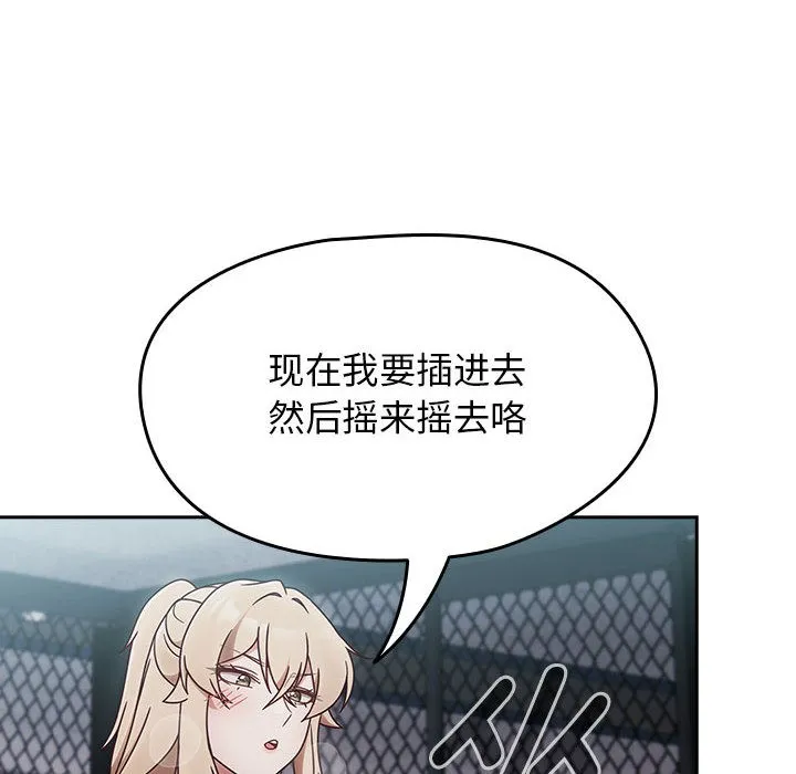 热情拳击馆 第2话 第136页