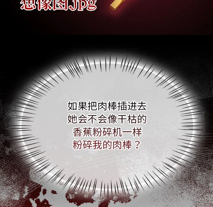 热情拳击馆 第2话 第141页