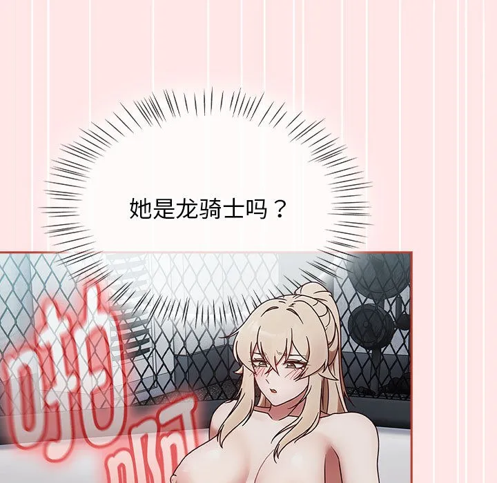 热情拳击馆 第2话 第153页
