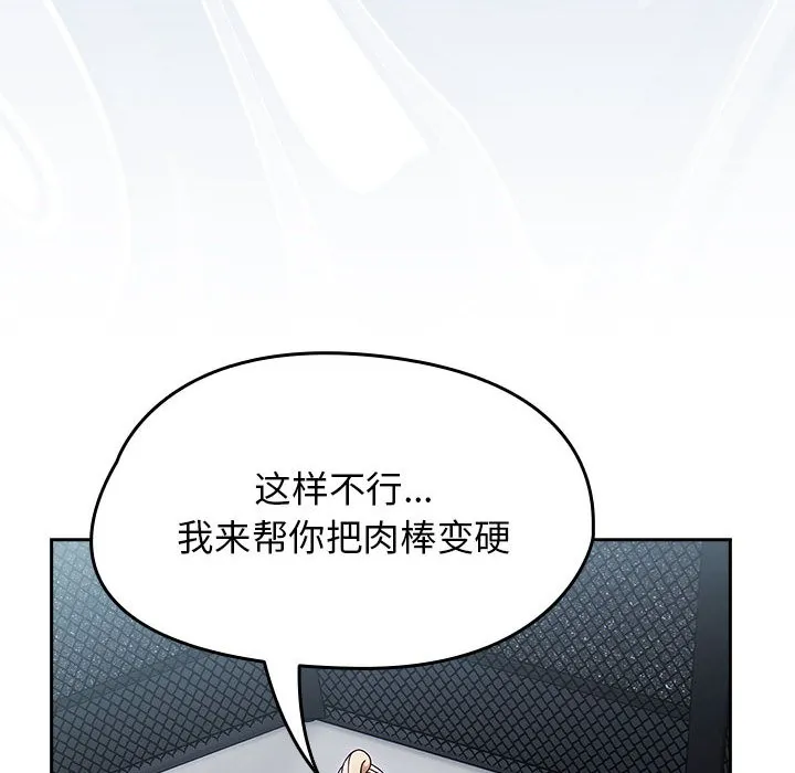 热情拳击馆 第2话 第114页
