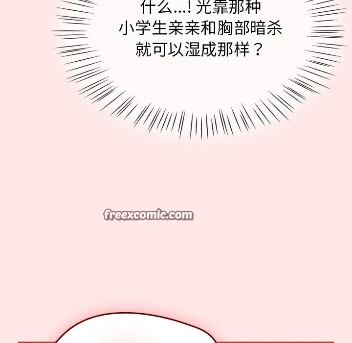 热情拳击馆 第2话 第150页