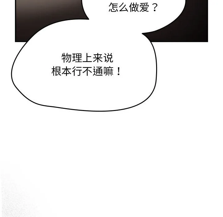 热情拳击馆 第2话 第62页