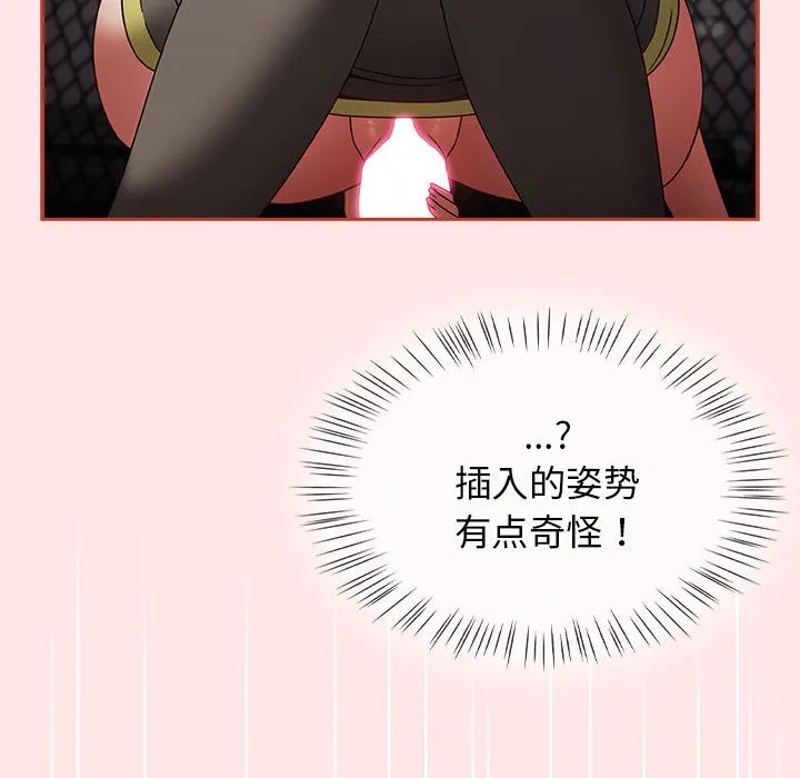热情拳击馆 第2话 第152页