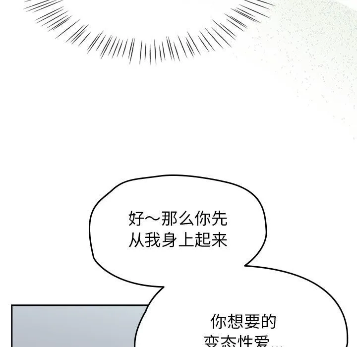 热情拳击馆 第2话 第47页