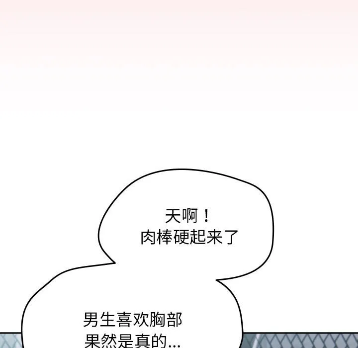 热情拳击馆 第2话 第131页