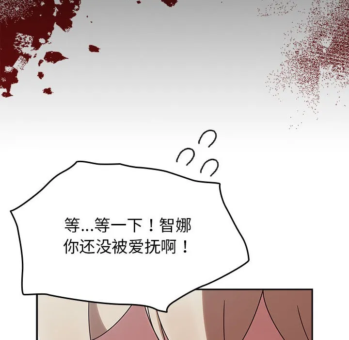 热情拳击馆 第2话 第142页