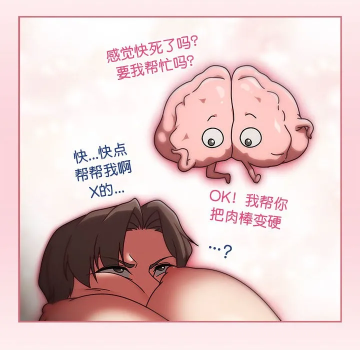 热情拳击馆 第2话 第130页
