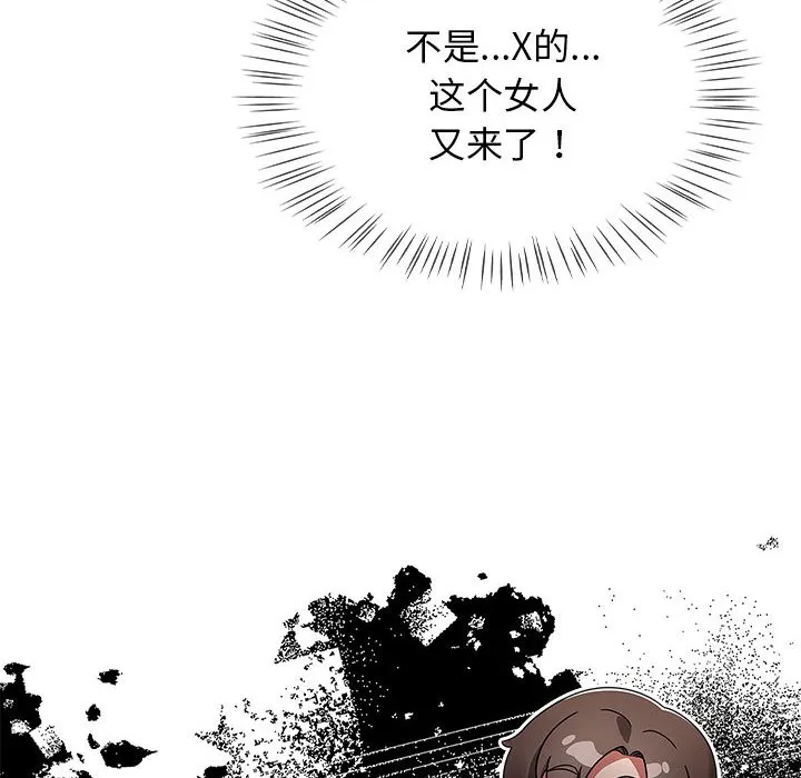 热情拳击馆 第2话 第138页