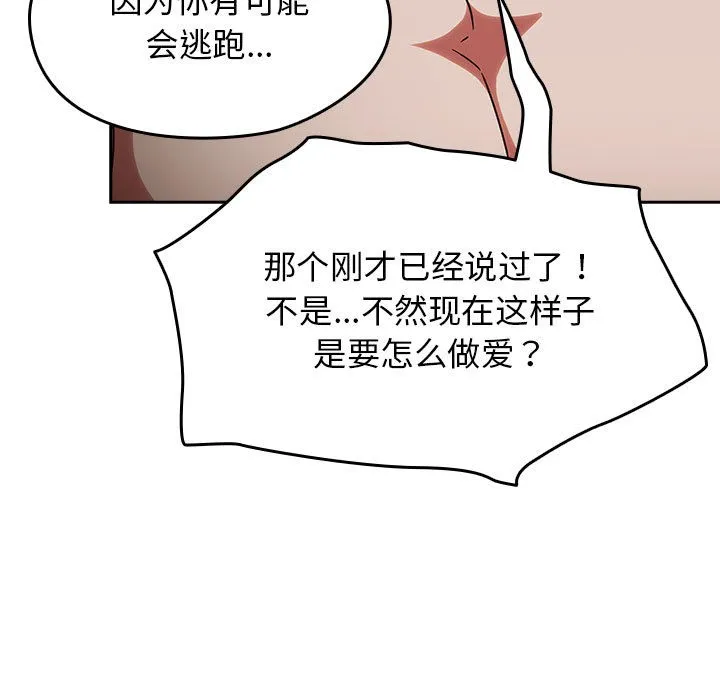 热情拳击馆 第2话 第53页